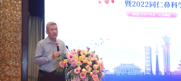 自慰呻吟网站中国医疗保健国际交流促进会过敏医学分会2022年会成功召开
